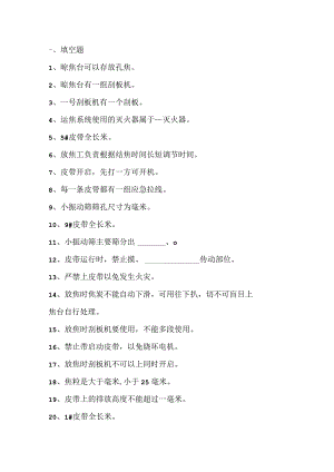 运焦段考试题.docx