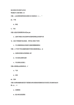 105熔化焊接与热切割作业考试题库.docx