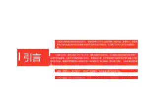 2024小说推文行业白皮书.docx
