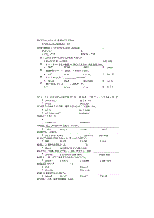 2004年普通高等学校招生全国统一考试日语试题卷(含答案).docx