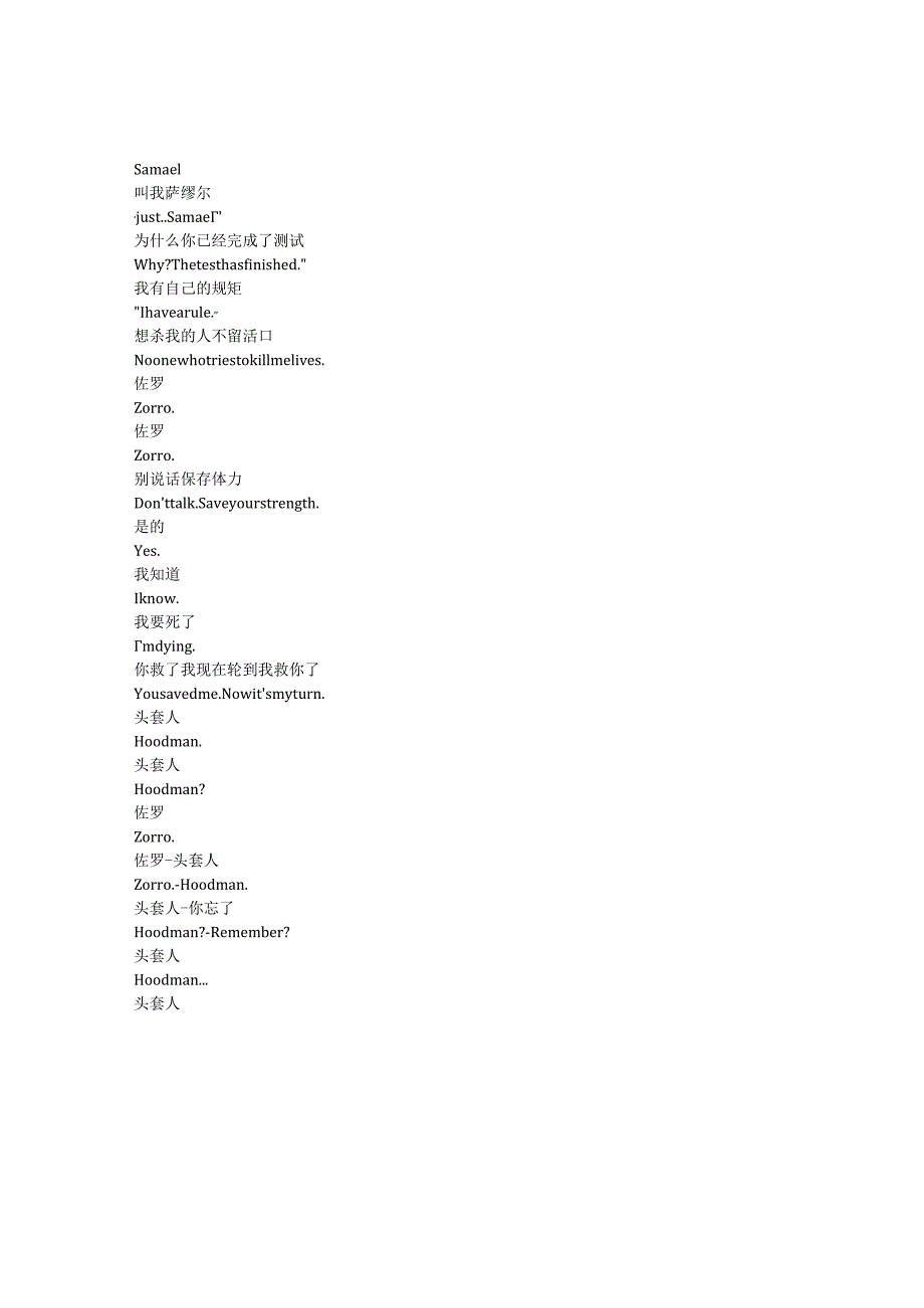 Zorro《佐罗（2024）》第一季第四集完整中英文对照剧本.docx_第3页