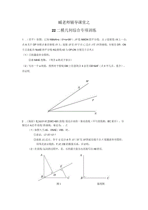 4_22二模几综.docx