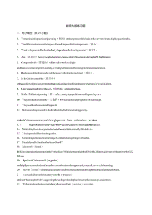 2023-2024学年北师大版（2019）必修第三册Unit8Greenliving_Lesson2GreeningtheDesert基础过关练（含答案）.docx