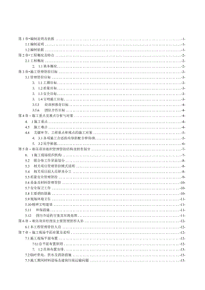 XX医院施工组织设计方案.docx