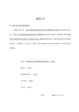 XX县危桥加固工程建设项目投标文件.docx