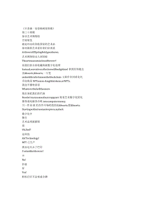TheSimpsons《辛普森一家》第三十五季第五集完整中英文对照剧本.docx