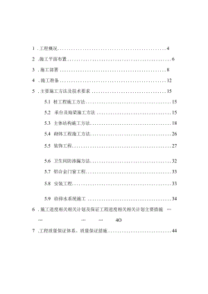 XX区沙步村二社概况.docx