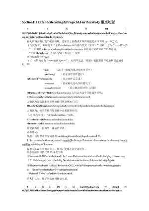 Unit1FoodmattersExtendedreadingProjectFurtherstudy.docx