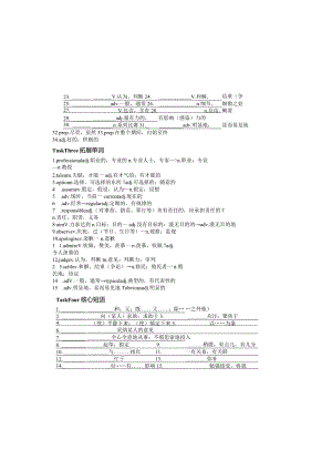 Book1Unit3学案.docx