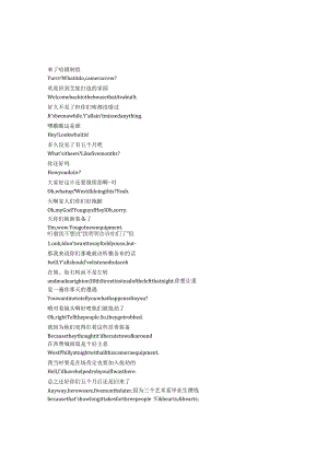 AbbottElementary《小学风云（2021）》第三季第一集完整中英文对照剧本.docx