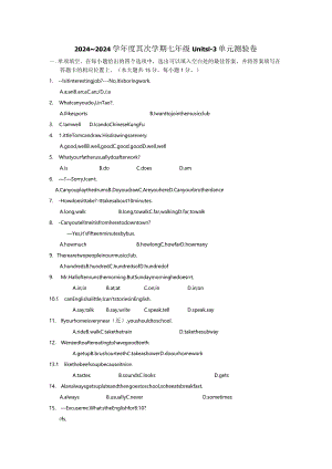 2024-2025学年人教版七年级下unit1-3单元复习卷.docx