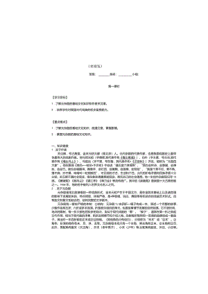 2023-2024学年部编版必修下册4《窦娥冤（节选）》导学案.docx
