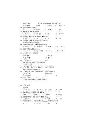 2003年普通高等学校招生全国统一考试日语试题卷(含答案).docx