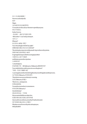 NinjaKamui《忍者神威（2024）》第一季第四集完整中英文对照剧本.docx
