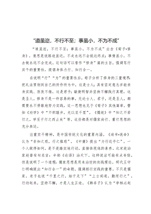 “道虽迩不行不至；事虽小不为不成”&2023年区住建局党支部书记抓基层党建述职评议报告.docx