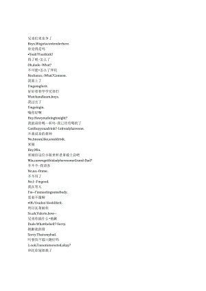 FBI：MostWanted《联邦调查局：通缉要犯》第五季第一集完整中英文对照剧本.docx