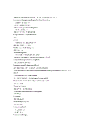 TurningPoint：TheBombandtheColdWar《转折点：原子弹与冷战（2024）》第一季第六集完整中英文对照剧本.docx