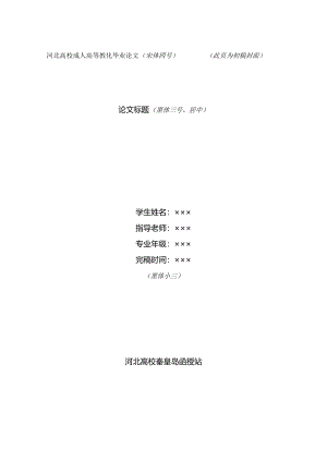 2024机械设计制造论文.docx