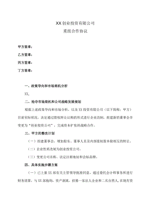 房产抵押借款合同（2024年）.docx