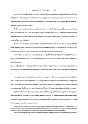 Book2Unit1-Unit15所有词汇编成一个故事.docx