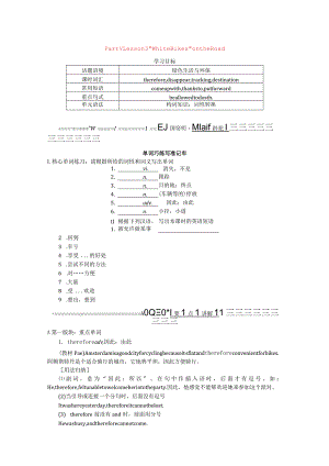 2023-2024学年北师大版（2019）必修第三册Unit8Lesson3WhiteBikesontheRoad学案.docx