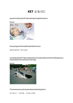 ket必备词汇合集.docx