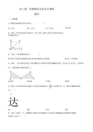 17人教版·北京市海淀区期末2.docx