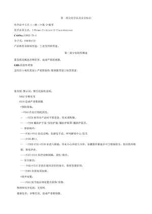 1-溴-3-氯-5-氟苯-安全技术说明书MSDS.docx