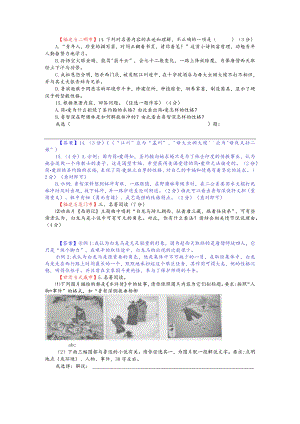 16年各地名著阅读题2.docx