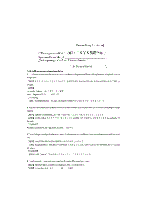 -外研版（2019）选择性必修第三册Unit5LearningfromNature单元学案.docx