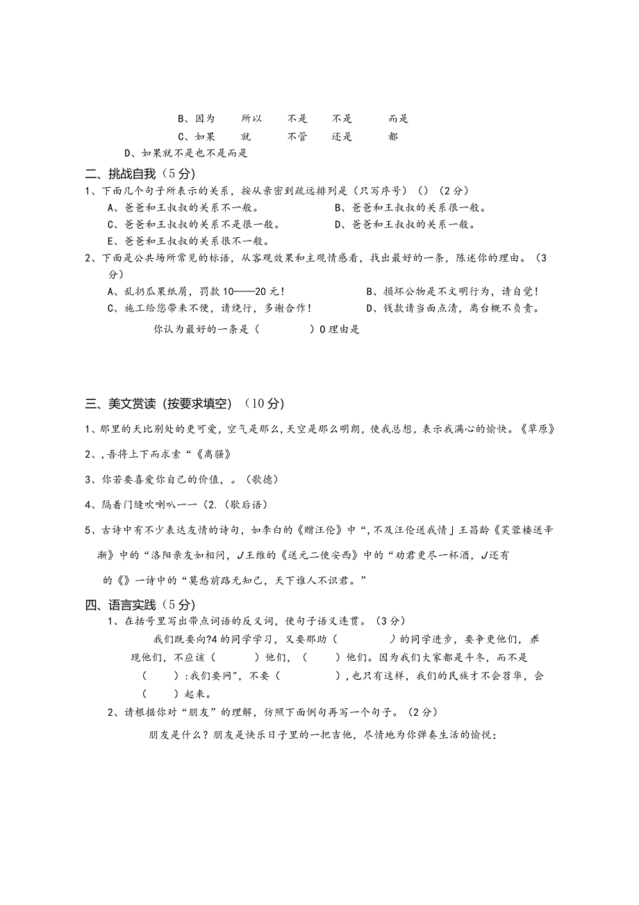 2009年竞赛定稿.docx_第2页