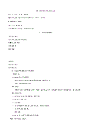 2-氯-4-氟溴苄-安全技术说明书MSDS.docx