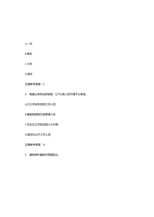 2024工勤人员考试公共课程考试题库及参考答案.docx