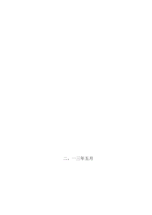 2012年民航行业发展统计公报.docx