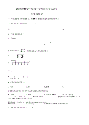 15.人教版·湖南省岳阳市华容县期末.docx