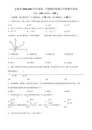 22.人教版·安徽省六安市金寨县期末.docx