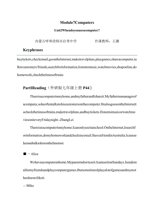 Module7Computers导学案学生(全国示范课）.docx