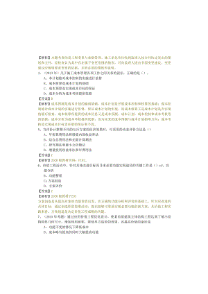 建设工程造价管理试题(含四卷)及答案.docx