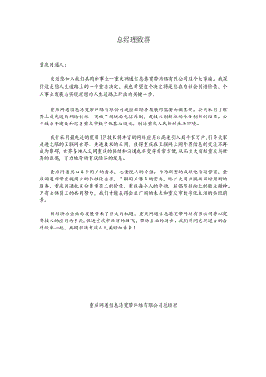 XX股份企业员工手册范文(cqcnc).docx