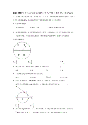 28人教版·江苏省南京市联合体期末.docx