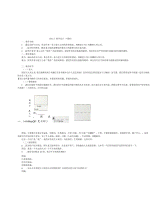 《老王》教学设计.docx