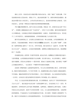 文艺伪娘.docx