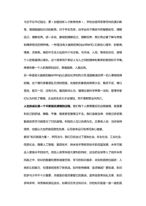 如何改变思维才能更好地面对未来？.docx
