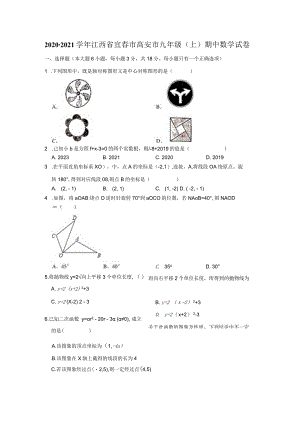 4人教版·江西省宜春市高安市期中.docx