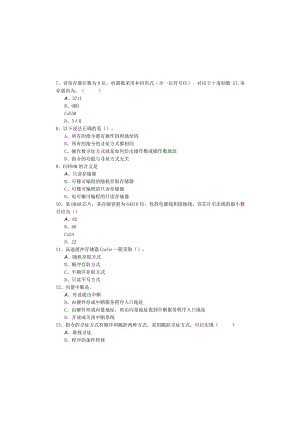 计算机组成原理相关题目(含五卷)含答案.docx