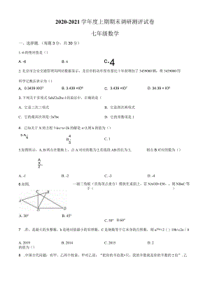 7.人教版·河南省信阳市商城县期末.docx