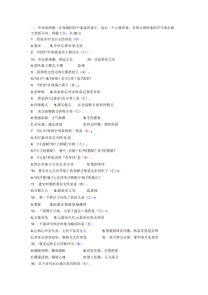 我国文学史试题附的答案.docx