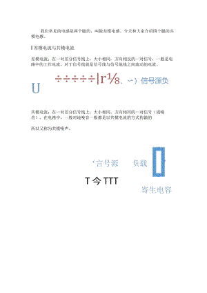 电感四条腿？你见过吗？.docx