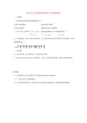 第二次课2-4合成.docx