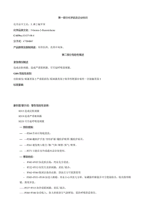 5-溴-2-氟甲苯-安全技术说明书MSDS.docx